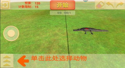 动物融合大作战全解锁最新版2024下载-动物融合大作战下载中文版v.8.26