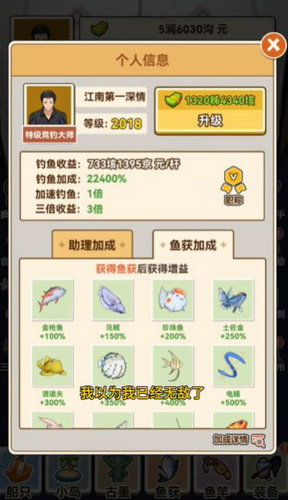 钓鱼超级大咖无广告版2024下载-钓鱼超级大咖内置功能菜单下载v.2.89