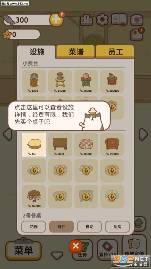 动物餐厅无限小鱼干内置菜单手游最新正式版（暂未上线）-动物餐厅无限小鱼干内置菜单手机版汉化版（暂未上线）v.3.91