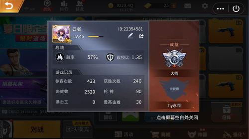 全民枪神边境王者无限点券版手机汉化中文版下载-全民枪神边境王者无限点券版内购免费版v.2.87