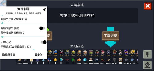 像素骑士无广告版下载-像素骑士内置菜单下载v.0.54