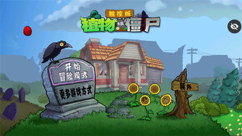 IKUN大战黑子植物大战僵尸官方版下载-IKUN大战黑子植物大战僵尸安卓下载v.1.87