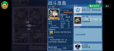 脑叶公司手机版2024新版下载-脑叶公司手机版本官方下载安装v.5.13