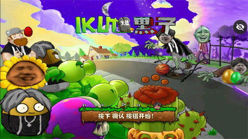 ikun大战黑子2.2.9内置菜单下载-ikun大战黑子2.2.9下载中文v.9.39