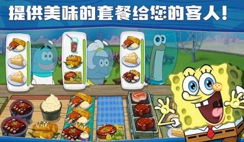 海绵宝宝餐厅模拟器内置菜单游戏iOS下载-海绵宝宝餐厅模拟器内置菜单手游最新正式版（暂未上线）v.7.85