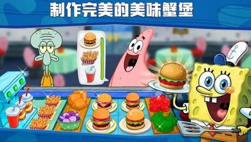 海绵宝宝餐厅模拟器内置菜单游戏iOS下载-海绵宝宝餐厅模拟器内置菜单手游最新正式版（暂未上线）v.7.85