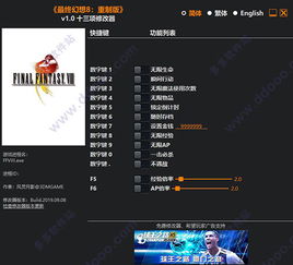 模拟山羊重制版中文内置作弊菜单下载-模拟山羊重制版2下载v.7.52