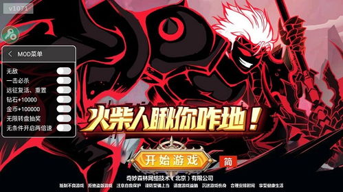 火柴人瞅你咋地无限金币手游最新正式版（暂未上线）-火柴人瞅你咋地无限金币联机下载最新版v.5.67