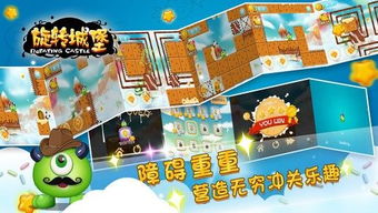 城堡之战最新版煎饼店免广告下载-城堡之战无限零件下载v.0.55