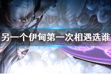 另一个伊甸超越时空的猫最新版游戏中文版下载-另一个伊甸超越时空的猫最新版联机下载最新版v.8.81