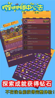 挖穿地球模拟器官方下载app无限红包-挖穿地球模拟器无限金币版下载v.0.64