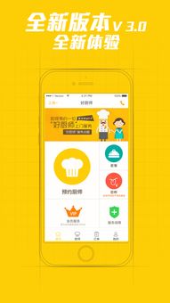 厨师订单手机版最新下载-厨师订单钻石下载v.9.97