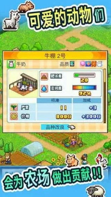 晴空农场物语整合包下载-晴空农场物语修改器下载v.2.96