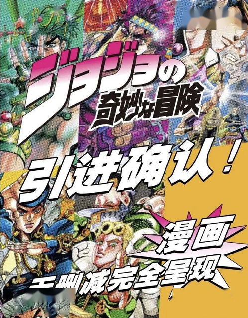 jojo的奇妙冒险x洛克人最新版完整版手游下载-jojo的奇妙冒险x洛克人最新版内置菜单下载v.5.85