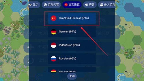 新干线0号游戏中文版下载-新干线0号手机版单机版中文下载v.4.11