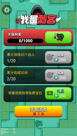 节奏刺客无广告版下载-节奏刺客手机版(正版)下载v.5.30