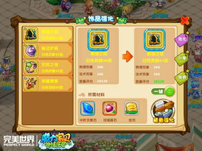 魔力宝贝启程手游最新版下载-魔力宝贝启程手游中文版下载v.4.83