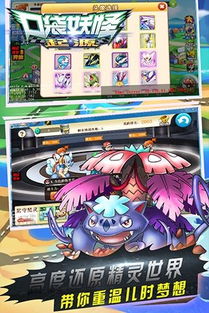 口袋妖怪火红版无限金币无限钻石版本下载-口袋妖怪火红版2024官方手机版下载v.3.47