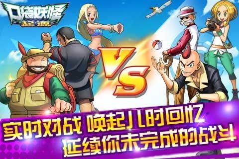 口袋妖怪火红版无限金币无限钻石版本下载-口袋妖怪火红版2024官方手机版下载v.3.47