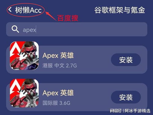 Apex少女国际服手机版下载安装-Apex少女国际服最新版安卓版下载v.8.72