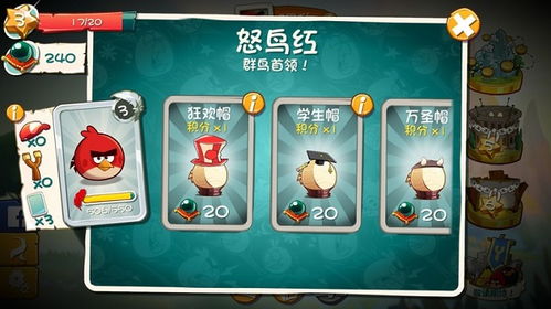 愤怒的小鸟2无限金币钻石内购版下载手机版2024正版更新版-愤怒的小鸟2无限金币钻石内购版钞票版下载v.9.35