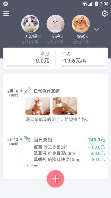 猫猫喵喵内置功能菜单下载-猫猫喵喵下载安卓v.2.57 猫猫喵喵内置功能菜单下载-猫猫喵喵下载安卓v.2.57