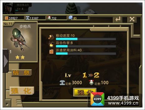 决战战地指挥官下载安装-决战战地指挥官下载v.8.89