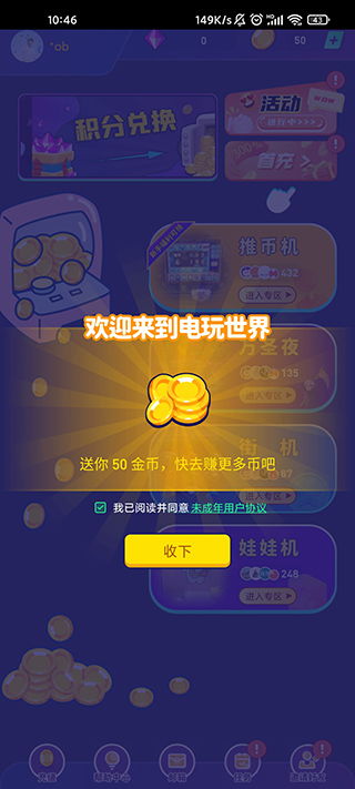 逆袭大王无限金币研究点下载-逆袭大王安卓版下载v.3.91