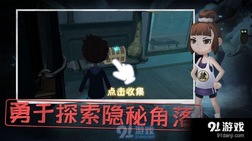 恐怖惊魂躲猫猫下载中文版-恐怖惊魂躲猫猫免广告内置最新菜单下载v.5.41