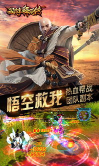 西游释厄传2手机版手机版安卓下载-西游释厄传2手机版游戏苹果版下载v.9.80 西游释厄传2手机版手机版安卓下载-西游释厄传2手机版游戏苹果版下载v.9.80