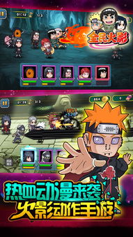 像素火影清晨版钻石下载-像素火影清晨版游戏iOS下载v.9.52