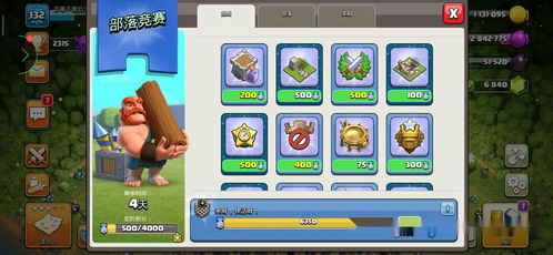 部落冲突大闹天宫红包版官方下载-部落冲突大闹天宫TapTap客户端（暂未上线）v.8.44