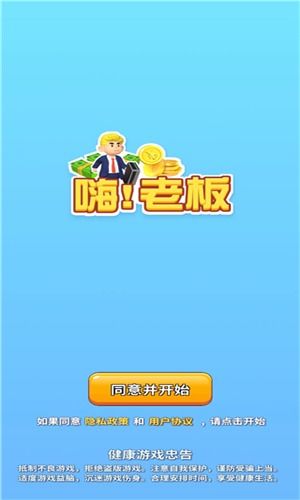 杂货店小老板无限金币不用实名下载-杂货店小老板汉化下载手机版v.2.43
