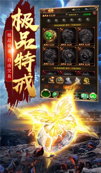 火龙合击最新版安卓版下载-火龙合击手机版游戏下载v.5.36