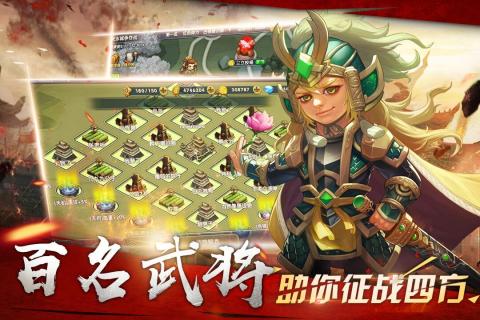 三国志之逐鹿中原游戏iOS下载-三国志之逐鹿中原无限资源下载v.4.62