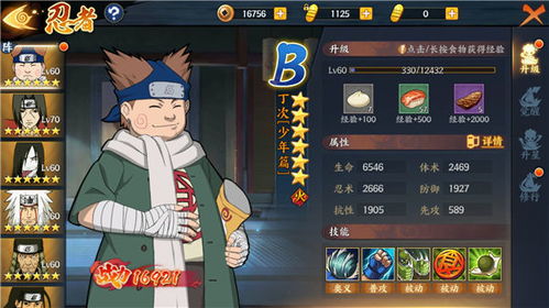 火影的仆人6.0汉化版汉化版下载-火影的仆人6.0汉化版下载手机版v.9.75