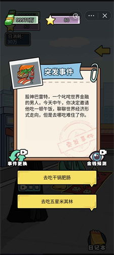 飞跃虹镜免广告内置最新菜单下载-飞跃虹镜内置作弊菜单版下载v.1.93