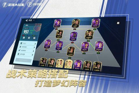 足球大玩家2024最新版本下载-足球大玩家无限金币免广告版下载v.5.54