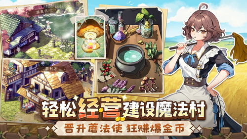 异世界慢生活官方版本官方下载安装-异世界慢生活官方版可化妆无广告版下载v.3.14