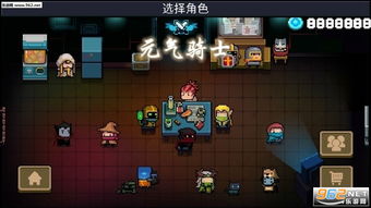 元气骑士6.2.0下载手游-元气骑士6.2.0本官方下载安装v.9.54