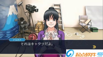 逆转裁判2手机版游戏下载安装-逆转裁判2手机版手机版单机版中文下载v.3.75 逆转裁判2手机版游戏下载安装-逆转裁判2手机版手机版单机版中文下载v.3.75