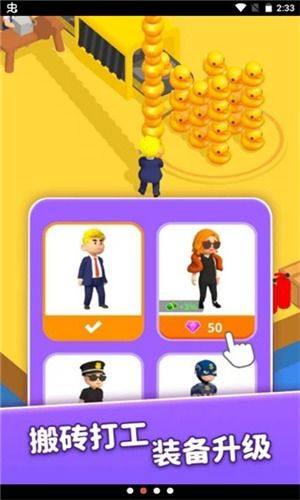 开心商店无限金币钻石版无广告版2024下载-开心商店无限金币钻石版手机版游戏下载v.1.54