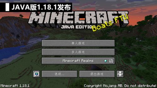 我的世界jaVa版1.21免费安装下载-我的世界jaVa版1.21手机版汉化版（暂未上线）v.2.32