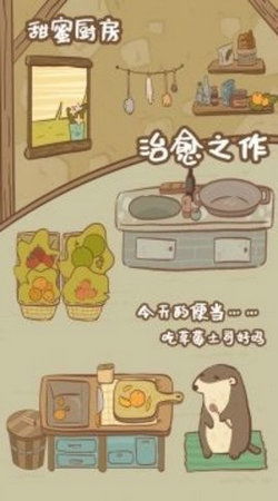 鼹鼠同行之森林之家无限金币版下载中文-鼹鼠同行之森林之家无限金币版内置修改器无限金币下载v.4.13