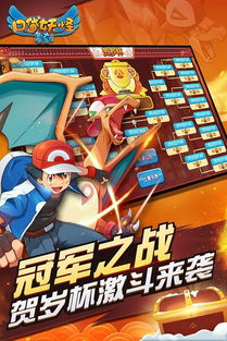 口袋妖怪无限融合免费版下载-口袋妖怪无限融合无限金币无限钻石版本下载v.4.86