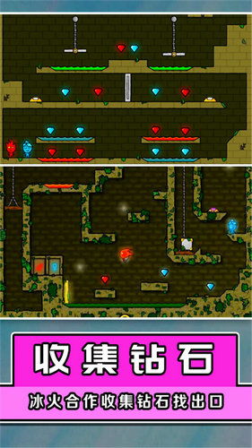 冰火双侠闯关大挑战最新版安卓版下载-冰火双侠闯关大挑战安卓版v.1.47