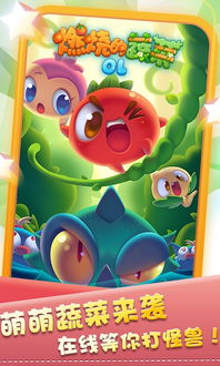 燃烧的蔬菜1经典版下载内购版-燃烧的蔬菜1经典版下载手机版v.8.56