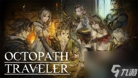 八方旅人手机版金币免广告最新版2024下载-八方旅人手机版下载手游v.8.38