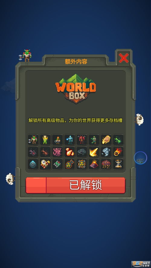 世界盒子沙盒上帝模拟器内置作弊菜单无限金币内购版下载-世界盒子沙盒上帝模拟器内置作弊菜单游戏下载v.2.84