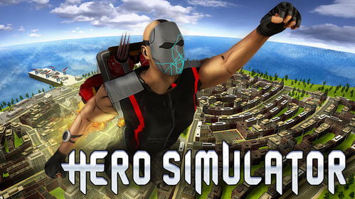 城市英雄守卫战无限金币研究点下载-城市英雄守卫战内置菜单版MOD下载v.0.64